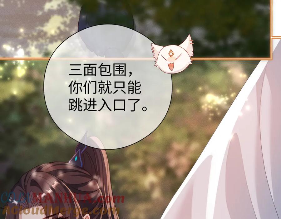 重生后师尊拿命求he - 第 15 话 置于死地 - 第45张图