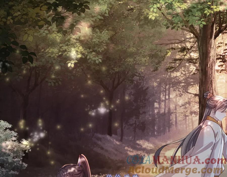 重生后师尊拿命求he - 第 15 话 置于死地 - 第57张图