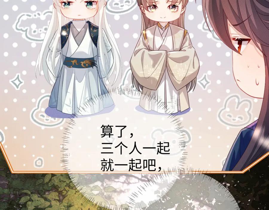 重生后师尊拿命求he - 第 15 话 置于死地 - 第32张图