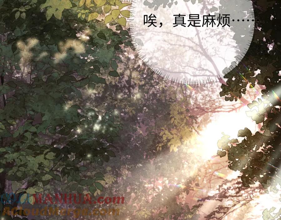 重生后师尊拿命求he - 第 15 话 置于死地 - 第33张图