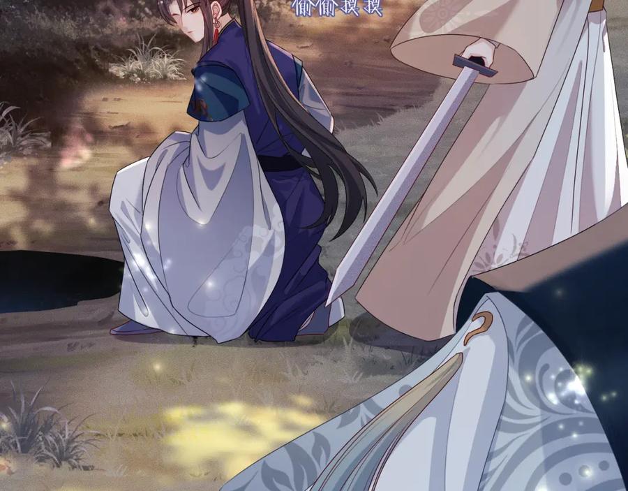 重生后师尊拿命求he - 第 15 话 置于死地 - 第58张图