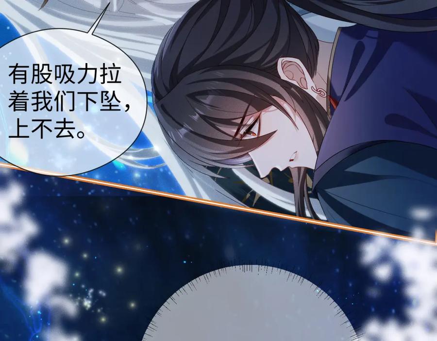 重生后师尊拿命求he - 第 15 话 置于死地 - 第92张图