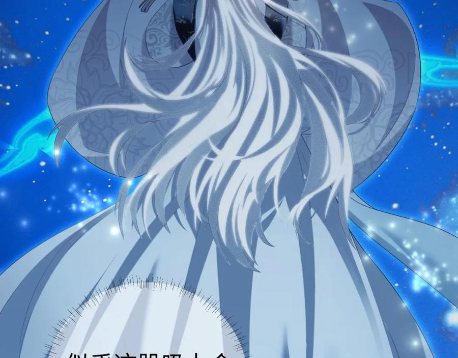 重生后师尊拿命求he - 第 15 话 置于死地 - 第94张图