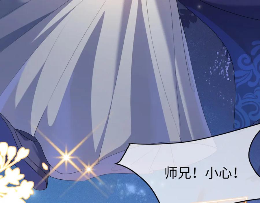 重生后师尊拿命求he - 第 15 话 置于死地 - 第62张图