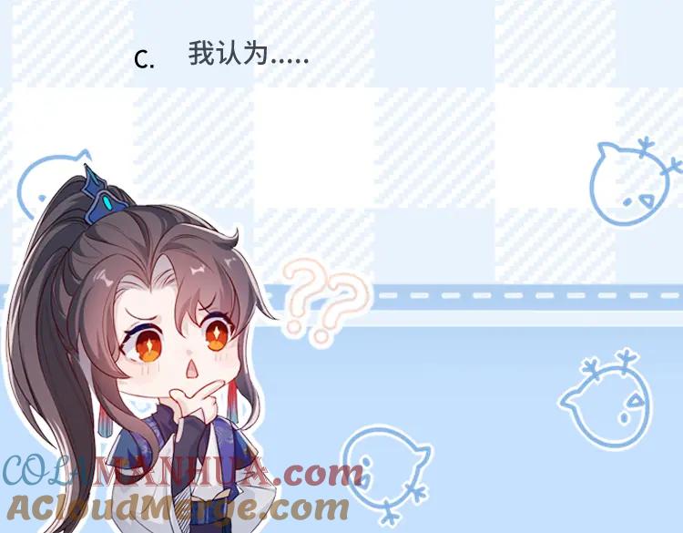 重生后师尊拿命求he - 第 15 话 置于死地 - 第113张图