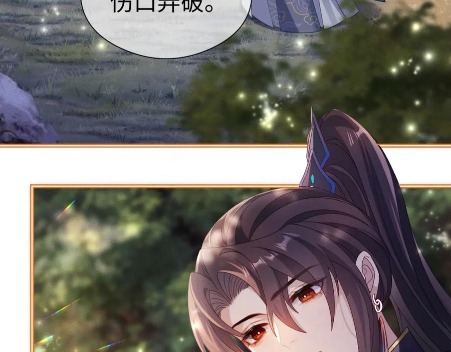 重生后师尊拿命求he - 第 15 话 置于死地 - 第36张图