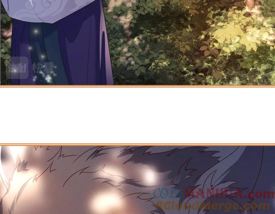 重生后师尊拿命求he - 第 15 话 置于死地 - 第41张图