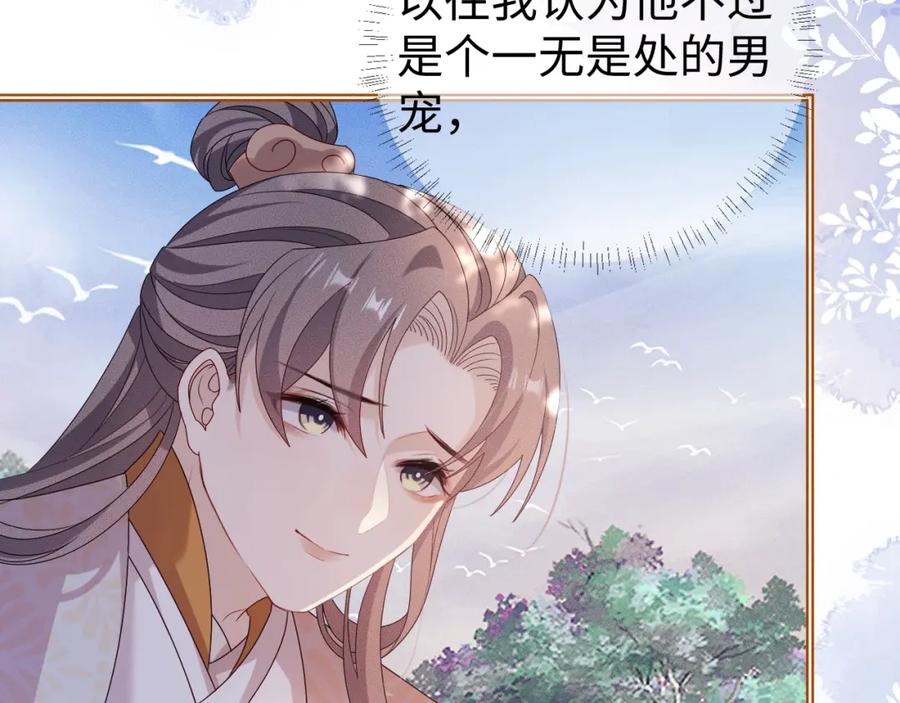 重生后师尊拿命求he - 第 15 话 置于死地 - 第15张图