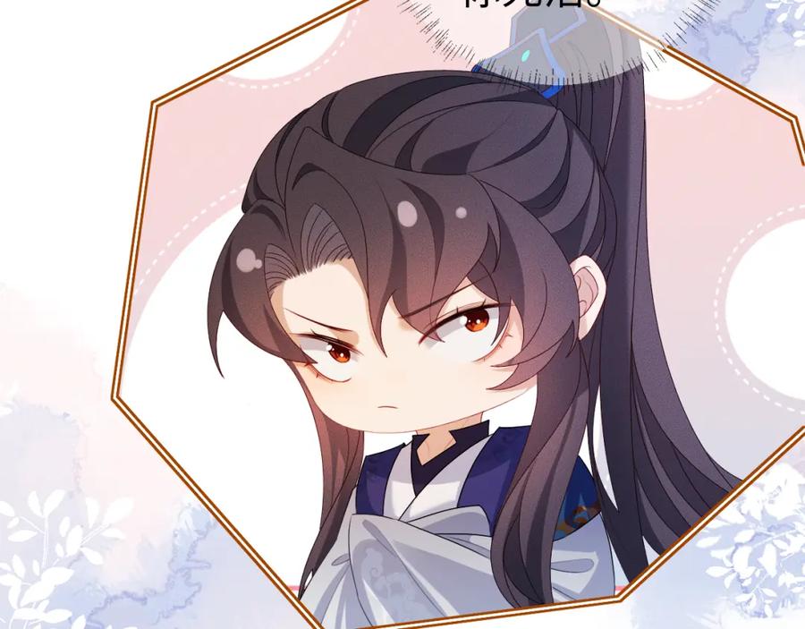 重生后师尊拿命求he - 第 15 话 置于死地 - 第19张图