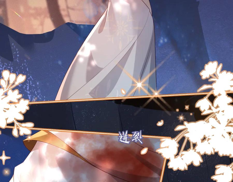 重生后师尊拿命求he - 第 15 话 置于死地 - 第66张图