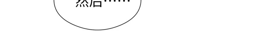 重生后师尊拿命求he - 第 15 话 置于死地 - 第38张图