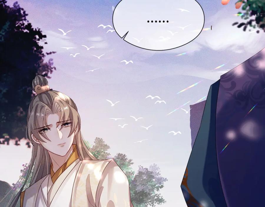 重生后师尊拿命求he - 第 15 话 置于死地 - 第6张图