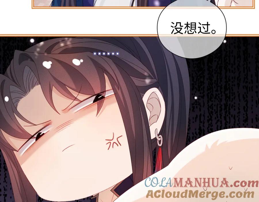 重生后师尊拿命求he - 第 15 话 置于死地 - 第49张图