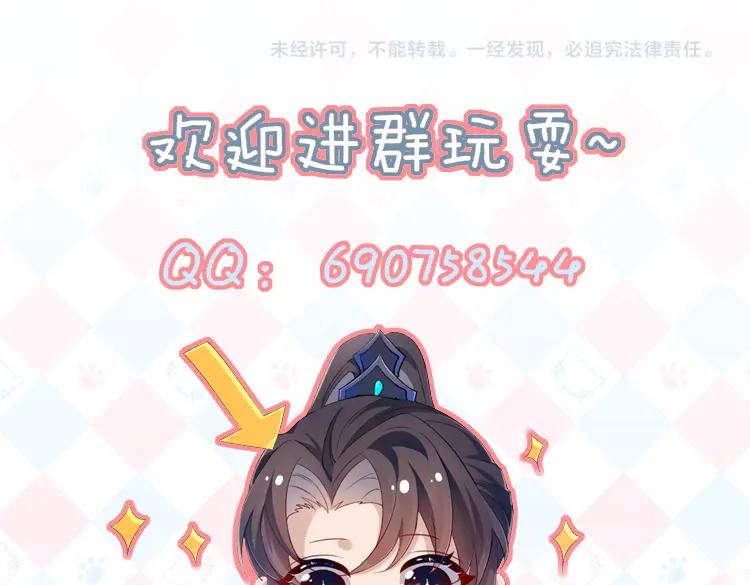 重生后师尊拿命求he - 第 15 话 置于死地 - 第115张图