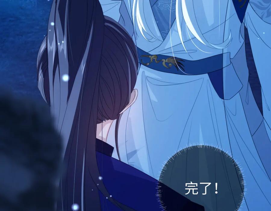 重生后师尊拿命求he - 第 16 话 我欠他的 - 第50张图