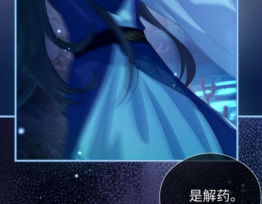 重生后师尊拿命求he - 第 16 话 我欠他的 - 第64张图