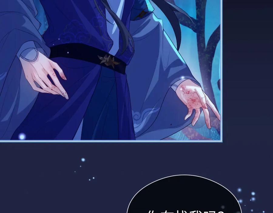 重生后师尊拿命求he - 第 16 话 我欠他的 - 第39张图