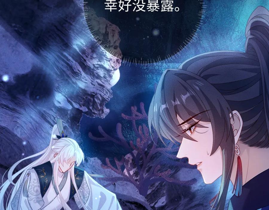 重生后师尊拿命求he - 第 16 话 我欠他的 - 第96张图