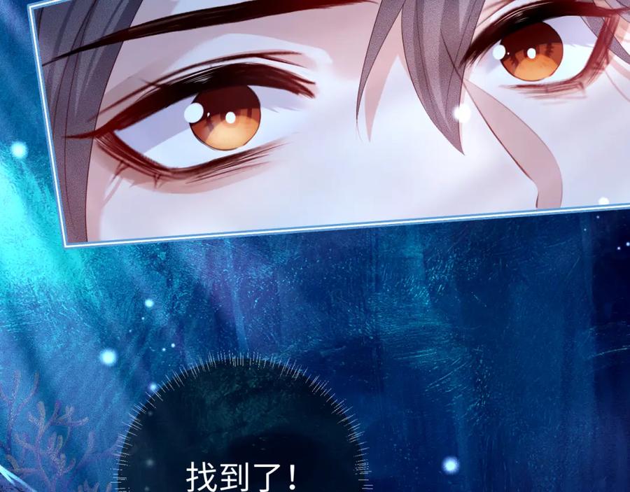 重生后师尊拿命求he - 第 16 话 我欠他的 - 第26张图