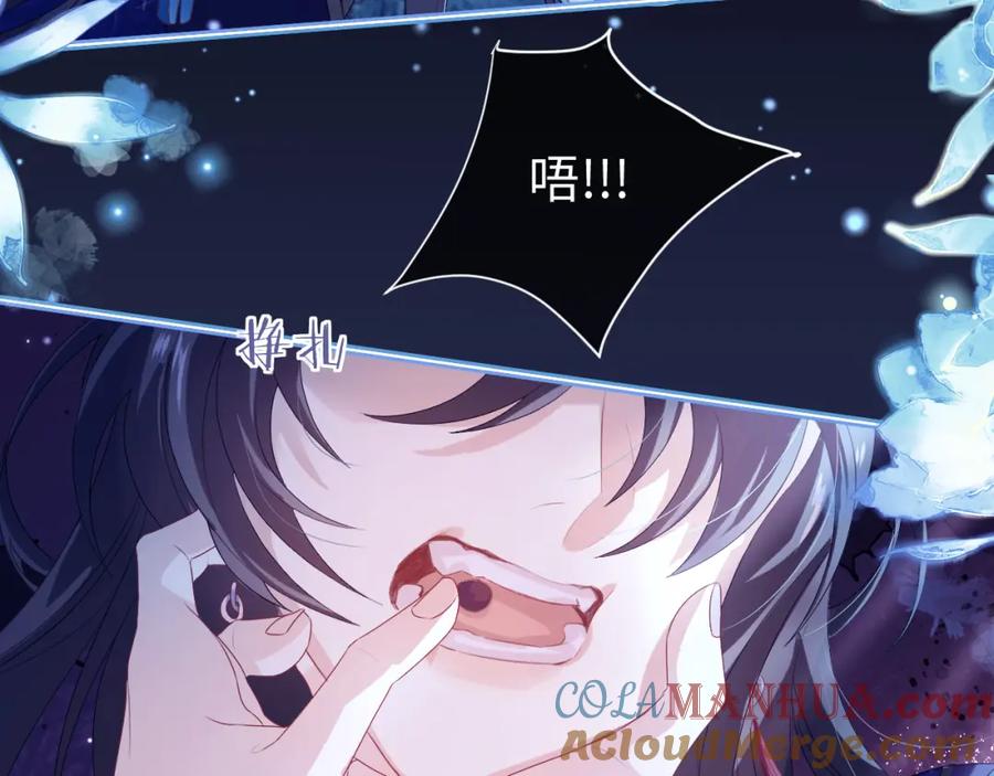 重生后师尊拿命求he - 第 16 话 我欠他的 - 第57张图