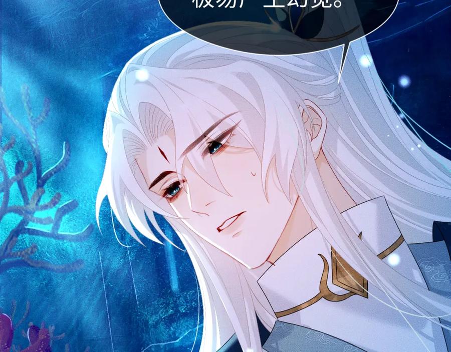 重生后师尊拿命求he - 第 16 话 我欠他的 - 第68张图