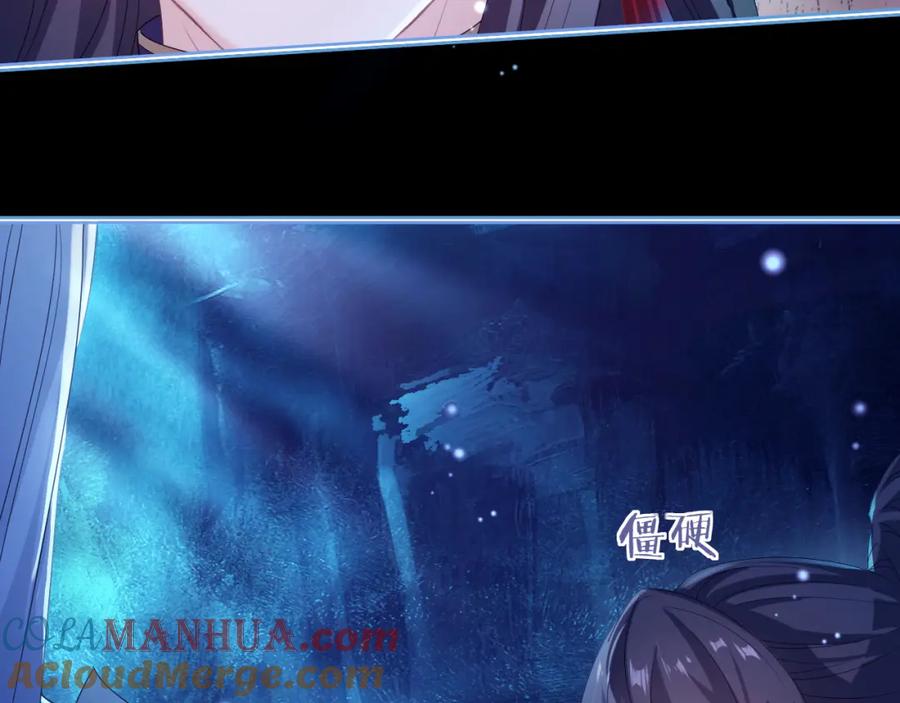 重生后师尊拿命求he - 第 16 话 我欠他的 - 第41张图