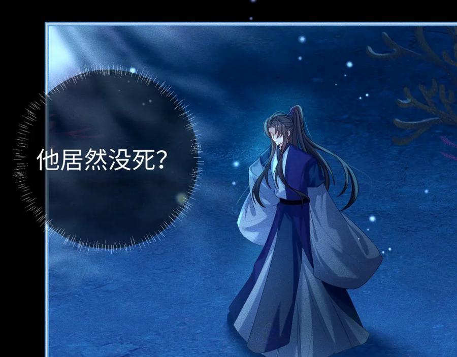 重生后师尊拿命求he - 第 16 话 我欠他的 - 第19张图