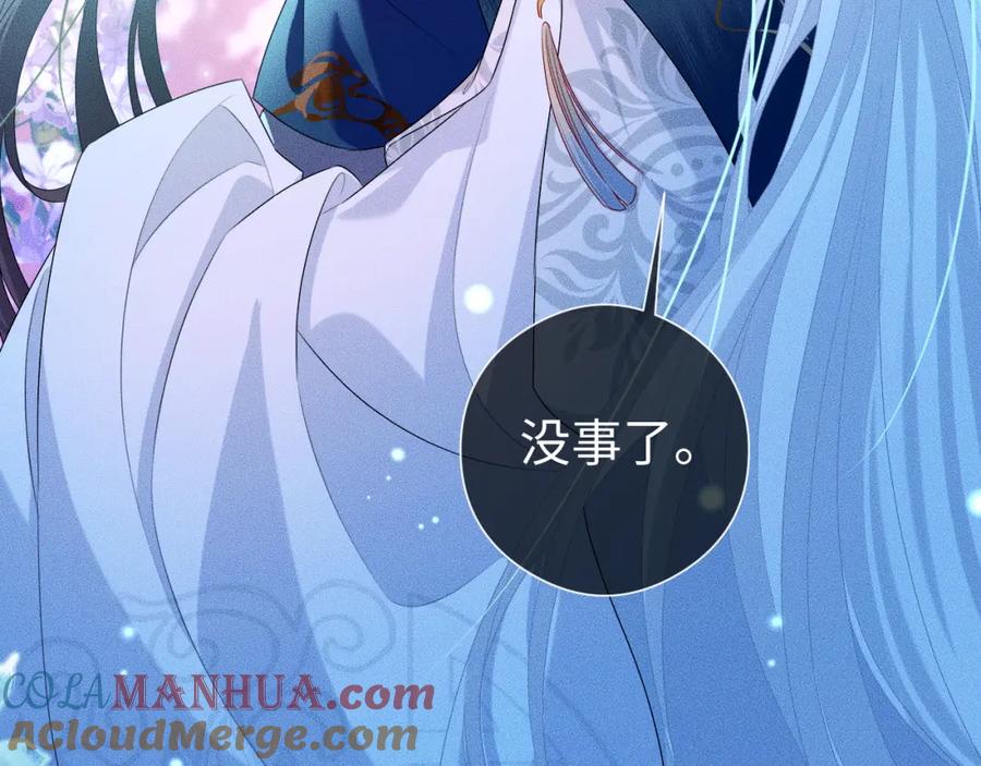 重生后师尊拿命求he - 第 16 话 我欠他的 - 第73张图