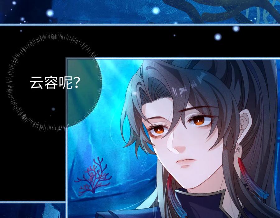 重生后师尊拿命求he - 第 16 话 我欠他的 - 第15张图