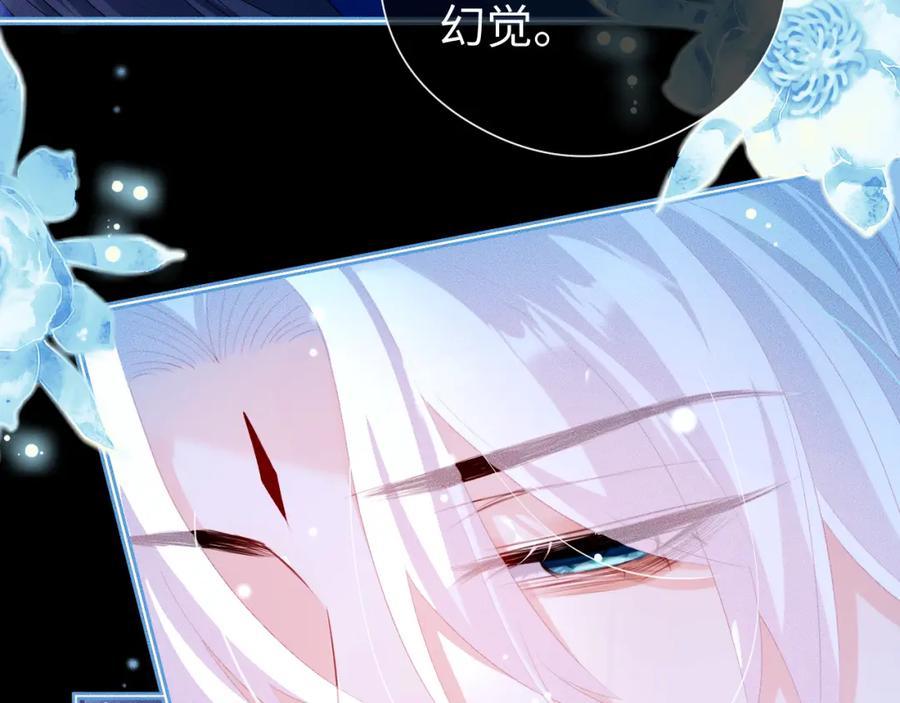 重生后师尊拿命求he - 第 16 话 我欠他的 - 第78张图