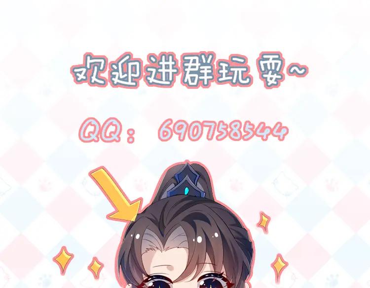 重生后师尊拿命求he - 第 16 话 我欠他的 - 第119张图