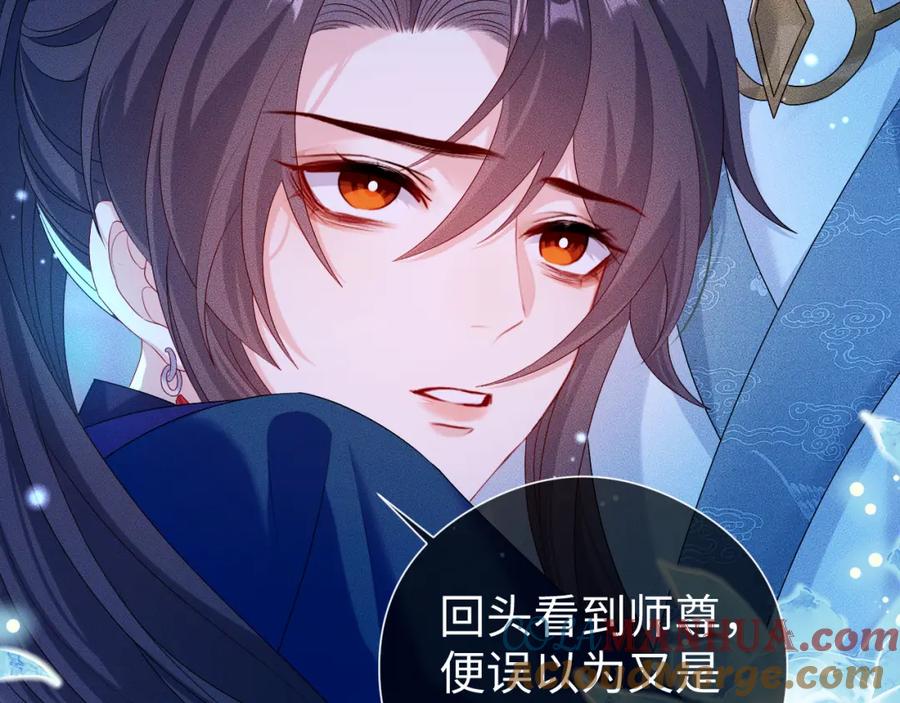 重生后师尊拿命求he - 第 16 话 我欠他的 - 第77张图