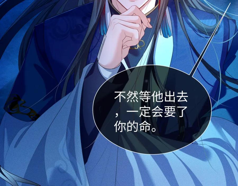 重生后师尊拿命求he - 第 16 话 我欠他的 - 第22张图