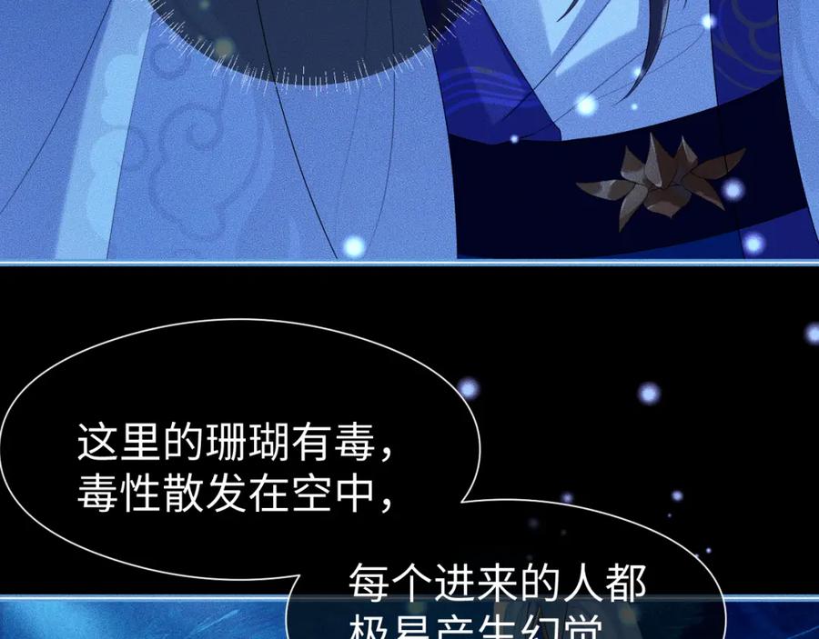 重生后师尊拿命求he - 第 16 话 我欠他的 - 第67张图