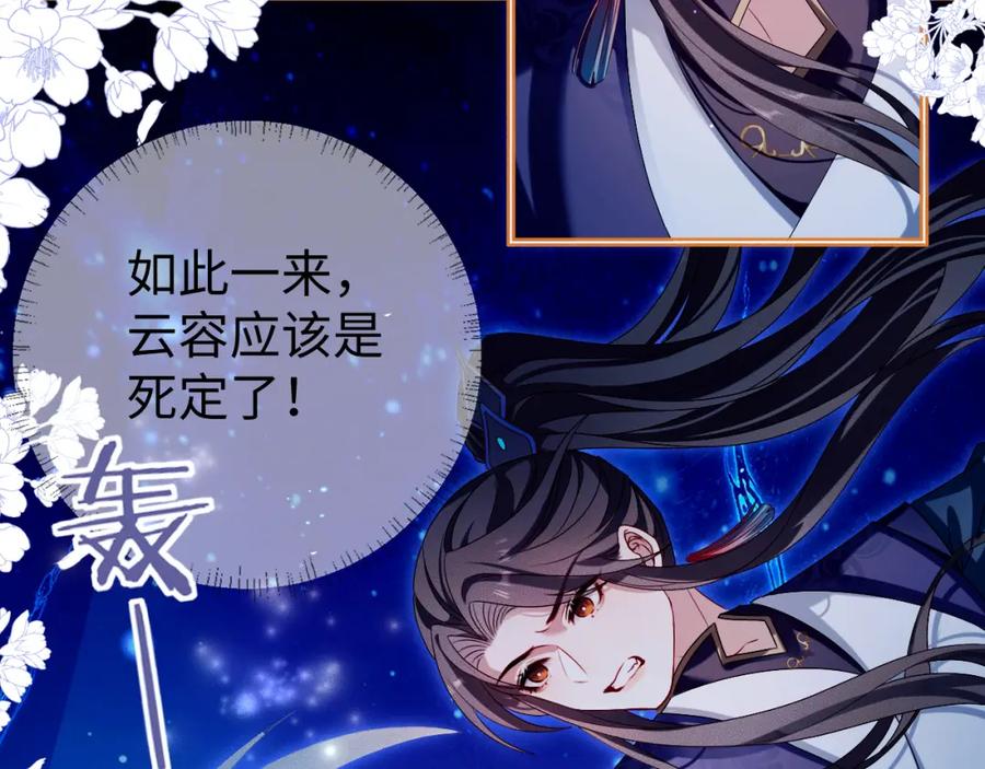 重生后师尊拿命求he - 第 16 话 我欠他的 - 第4张图