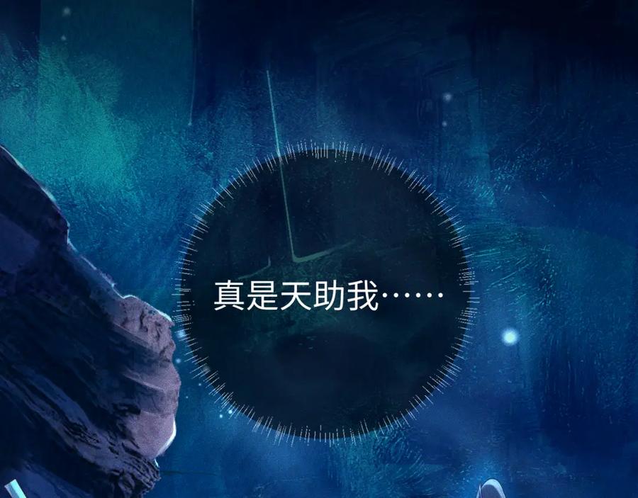 重生后师尊拿命求he - 第 16 话 我欠他的 - 第84张图