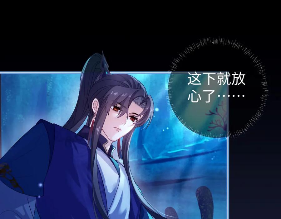 重生后师尊拿命求he - 第 16 话 我欠他的 - 第38张图