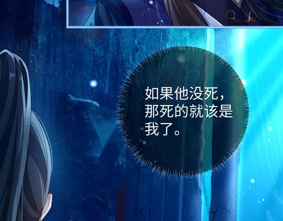 重生后师尊拿命求he - 第 16 话 我欠他的 - 第16张图