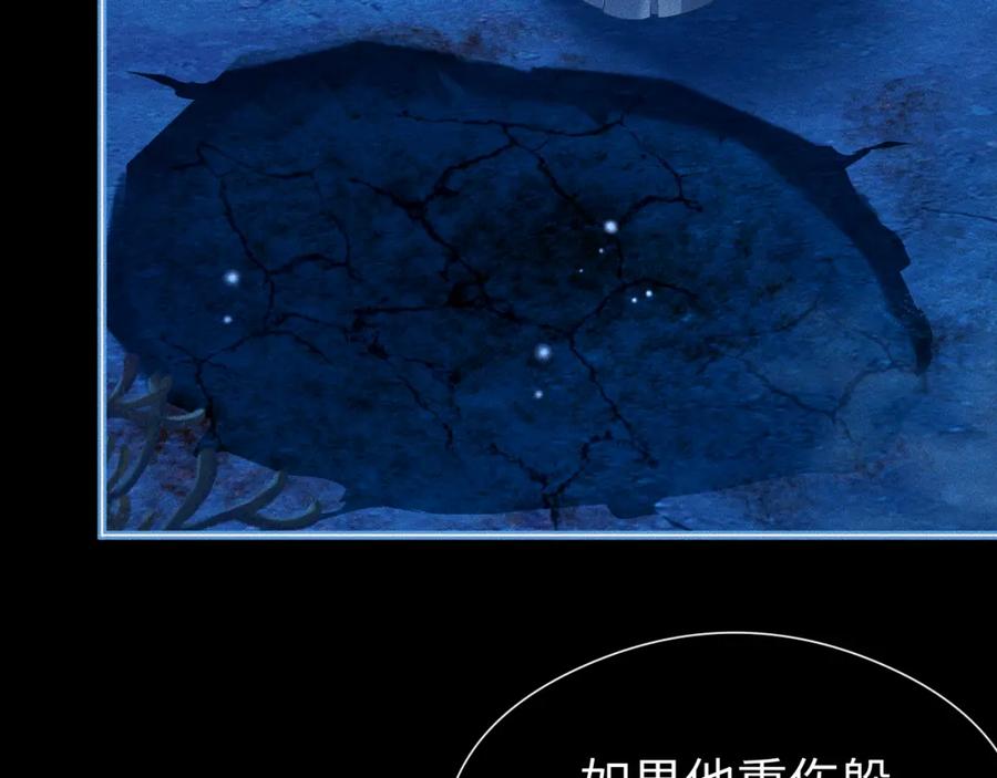 重生后师尊拿命求he - 第 16 话 我欠他的 - 第20张图