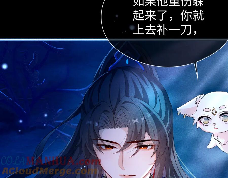 重生后师尊拿命求he - 第 16 话 我欠他的 - 第21张图