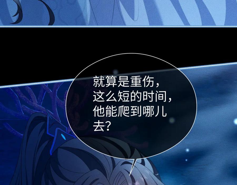 重生后师尊拿命求he - 第 16 话 我欠他的 - 第23张图