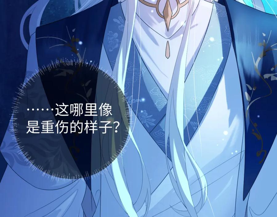 重生后师尊拿命求he - 第 16 话 我欠他的 - 第44张图