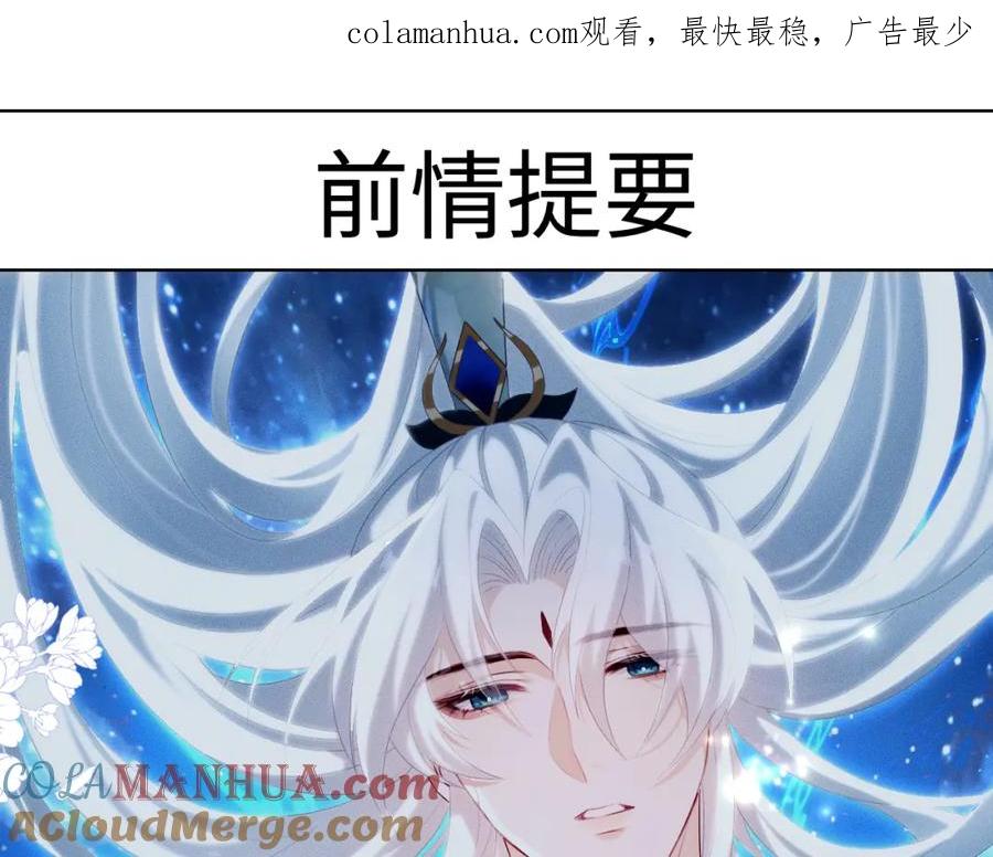 重生后师尊拿命求he - 第 16 话 我欠他的 - 第1张图