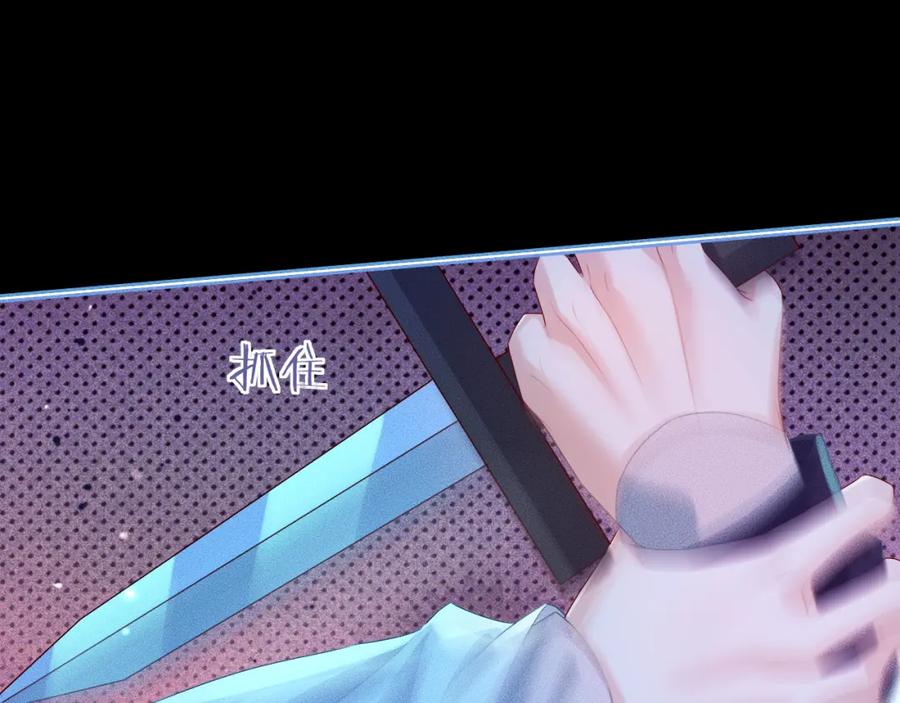 重生后师尊拿命求he - 第 16 话 我欠他的 - 第88张图