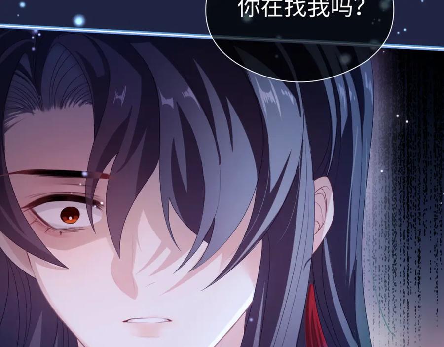 重生后师尊拿命求he - 第 16 话 我欠他的 - 第40张图