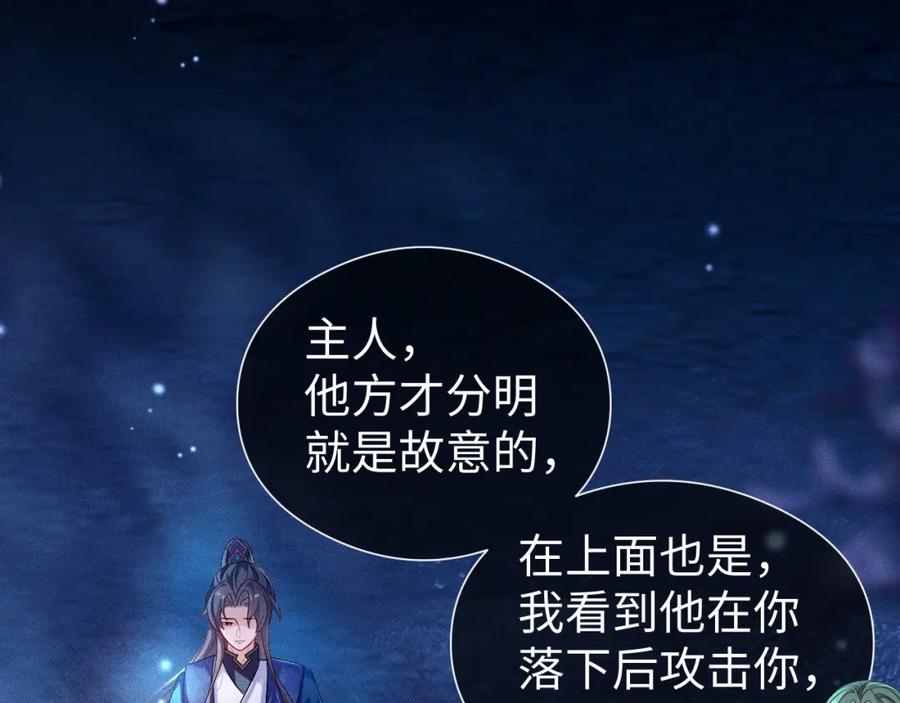 重生后师尊拿命求he - 第 16 话 我欠他的 - 第99张图