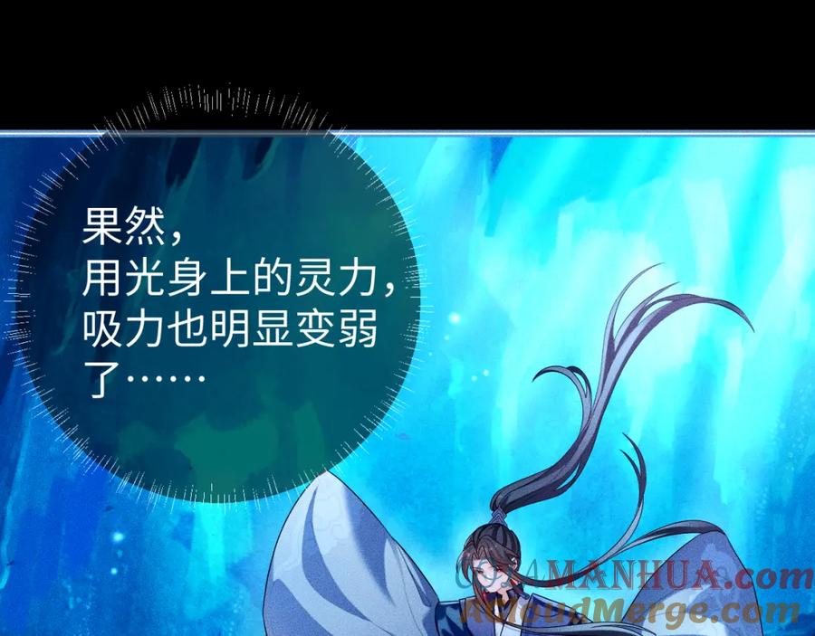 重生后师尊拿命求he - 第 16 话 我欠他的 - 第13张图