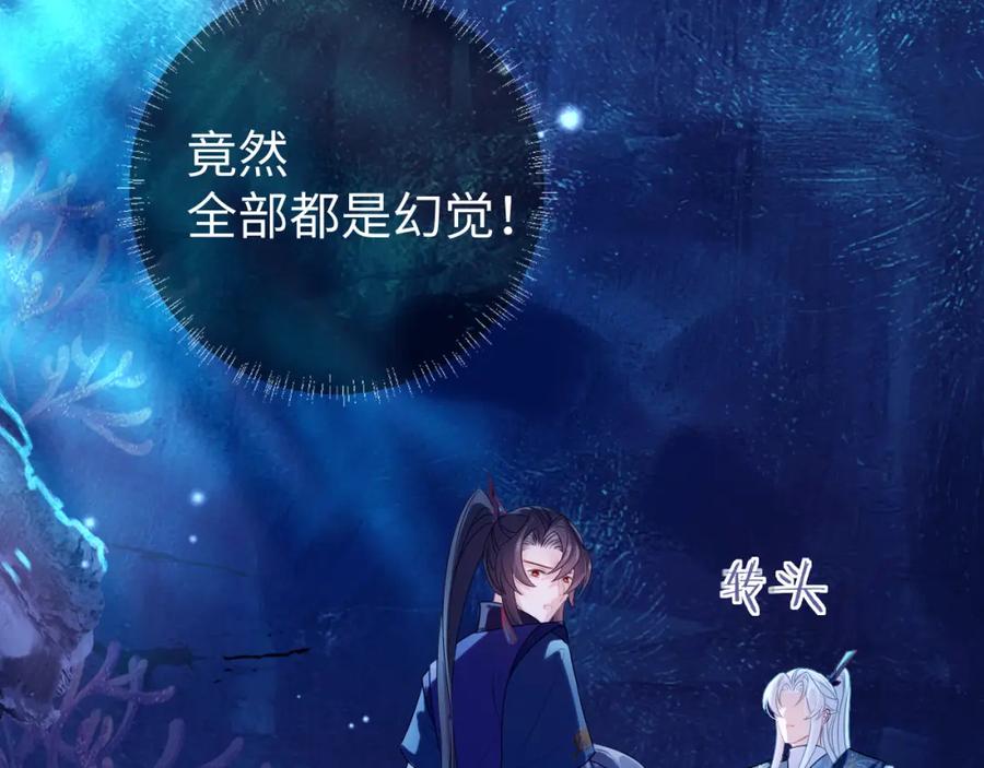 重生后师尊拿命求he - 第 16 话 我欠他的 - 第46张图