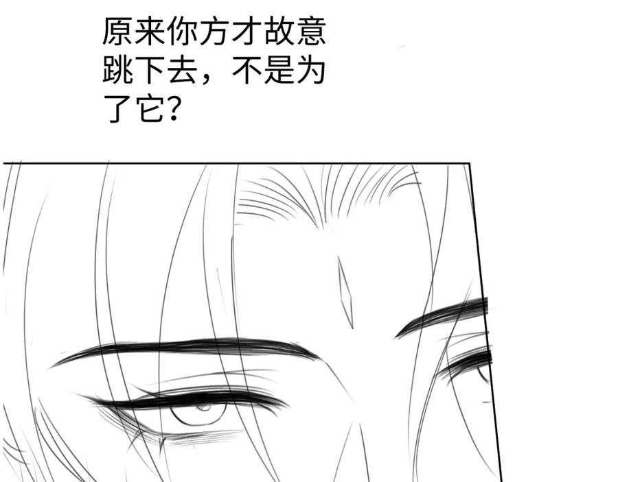 重生后师尊拿命求he - 第 17 话 最怕师尊不要我 - 第120张图