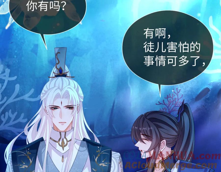 重生后师尊拿命求he - 第 17 话 最怕师尊不要我 - 第81张图